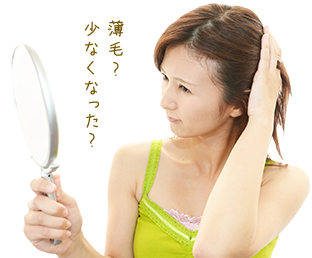 薄毛・抜け毛に悩む女性イメージ