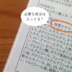 成分表イメージ